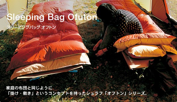 ヨドバシ.com - スノーピーク snow peak セパレートシュラフ