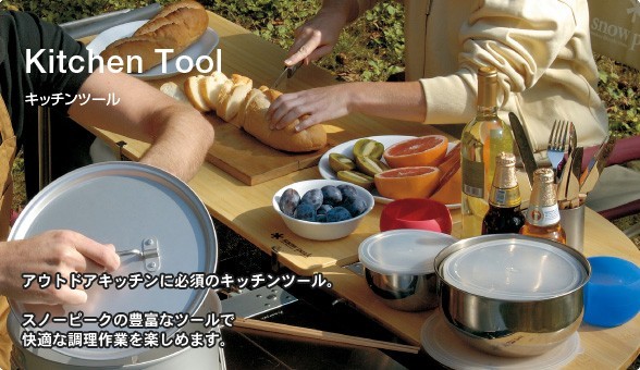 snow peak スノーピーク 調理器具 包丁 フィールド サシミ GK