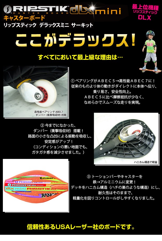 秋セールラングスジャパン RangsJapan ロングスケート スケートボード