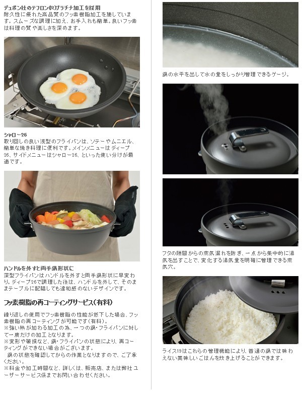 snow peak（スノーピーク） 調理器具セット 鍋 フライパン パン