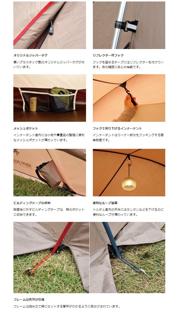 snow peak スノーピーク テント 大型テント トルテュPro. TP snow peak スノーピーク テント 大型テント トルテュPro. TP