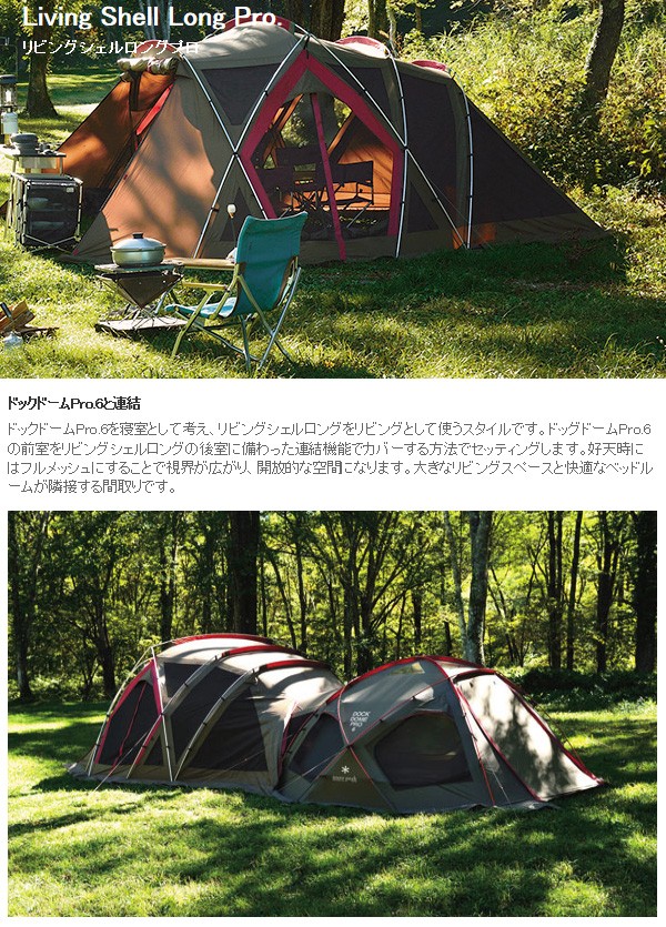 2021激安通販 canvas美品 スノーピーク snow peak リビングシェル