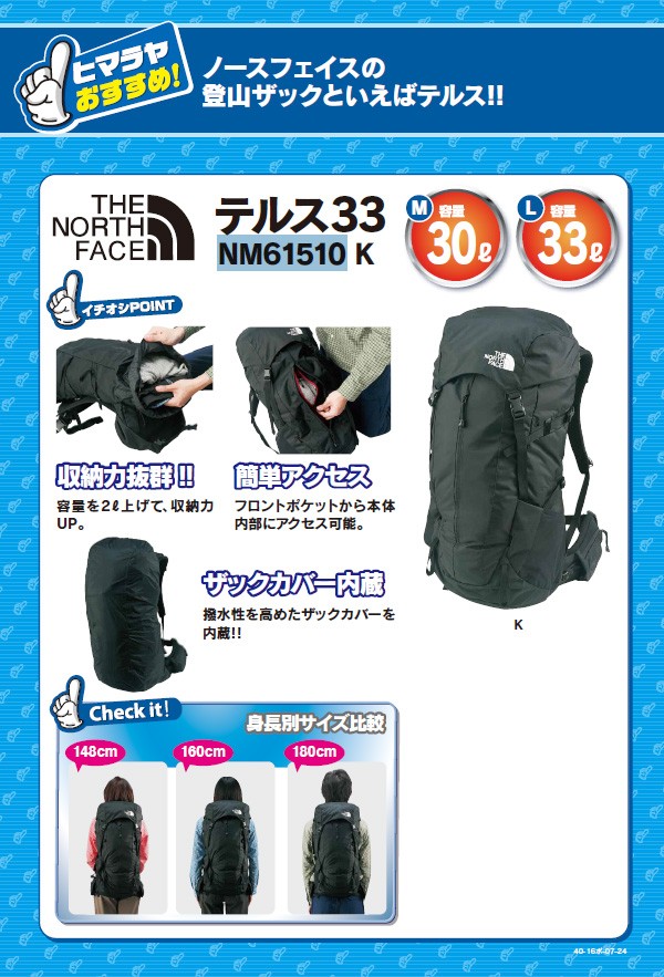 THE NORTH FACE（ザ ノースフェイス） ノースフェイス バックパック