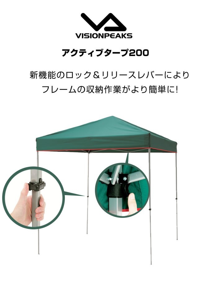 ビジョンピークス VISIONPEAKS アクティブタープ200 VP160201G01 od