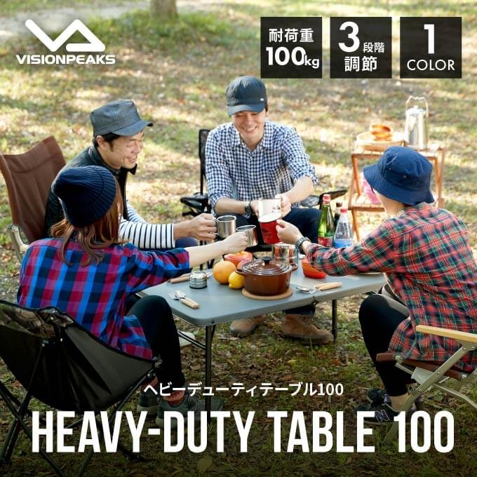 ビジョンピークス VISIONPEAKS アウトドアテーブル 大型テーブル