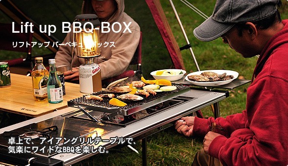 Snow Peak - リフトアップBBQコンロ リフトアップBBQ BOX(CK-160) | グリルシステムの通販