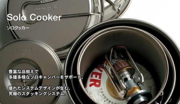 スノーピーク snow peak 食器セット 皿 鍋 アルミパーソナルクッカー