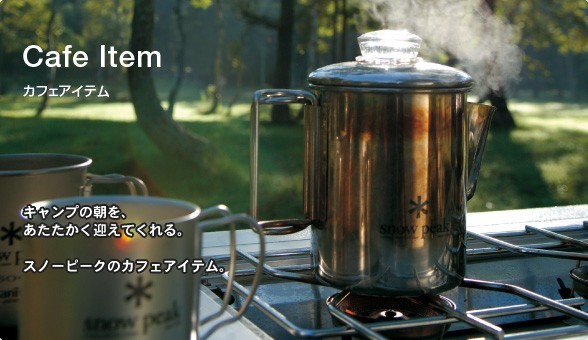 スノーピーク snow peak 調理器具セット ケトル チタンカフェラテ