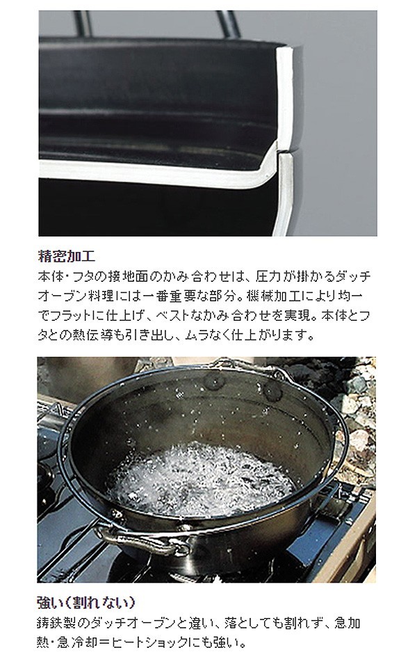 UNIFLAME（ユニフレーム） ダッチオーブン ダッチオーブン 12インチ