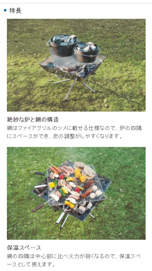 UNIFLAME ユニフレーム 焚き火台 ファイアグリル ラージ 683071
