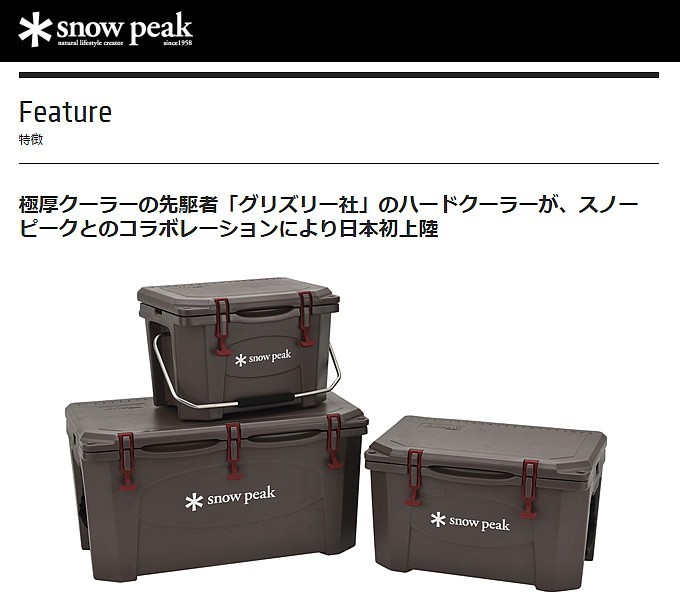 snow peak スノーピーク クーラーボックス ハードロッククーラー 40QT
