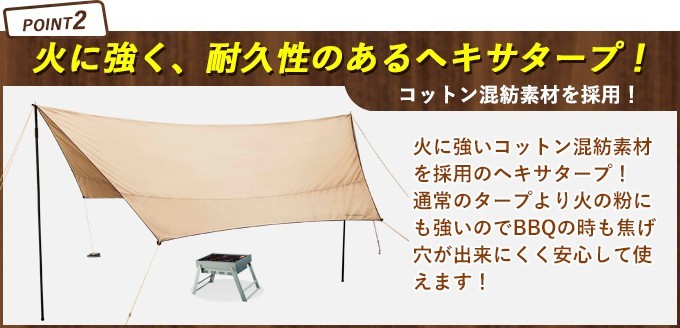 【パパえもん】ビジョンピークス VISIONPEAKS TCヘキサタープ Amazon | [ビジョンピークス] ヘキサタープ 2～4人用 ファイア