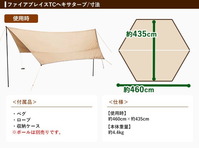 ビジョンピークス VISIONPEAKS タープ Tarp ファイアプレイス TC