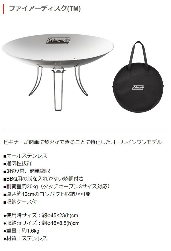 Coleman（コールマン） 焚き火台 ファイアーディスク 2000031235