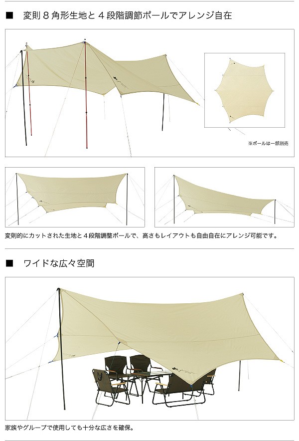 ロゴス LOGOS タープ Tarp グランベーシック BIGオクタゴン-AG 71808021 od