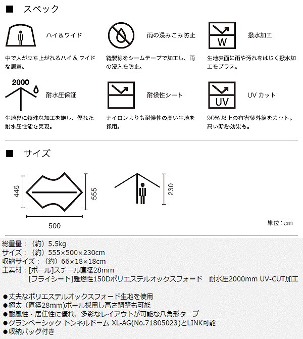 ロゴス LOGOS タープ Tarp グランベーシック BIGオクタゴン-AG