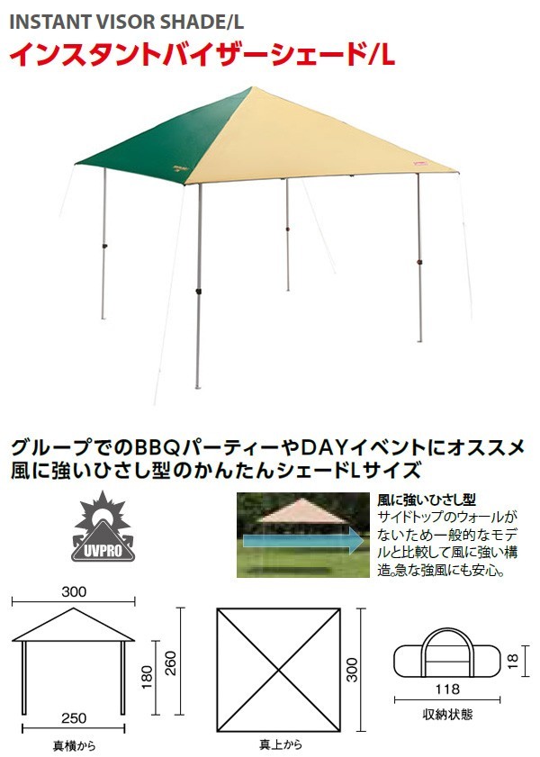 コールマン　Coleman  インスタントバイザーシェード　L インスタントバイザーシェードIII /L DRの通販｜キャンプ用品の