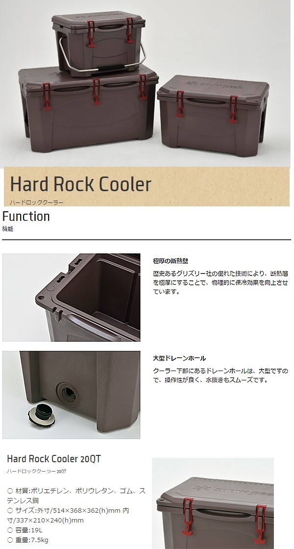  Peak - 廃盤 極希少 スノーピーク peak グリズリー社 OEM ハードロッククーラー 20QT 19L UG-301GY クーラーボックス キャンプ アウトドア Snow Peak - 廃盤 極希少 スノーピーク snowpeak グリズリー社
