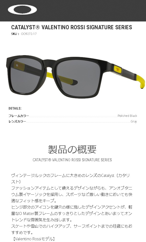 OAKLEY（オークリー） サングラス メンズ CATALYST VALENTINO ROSSI