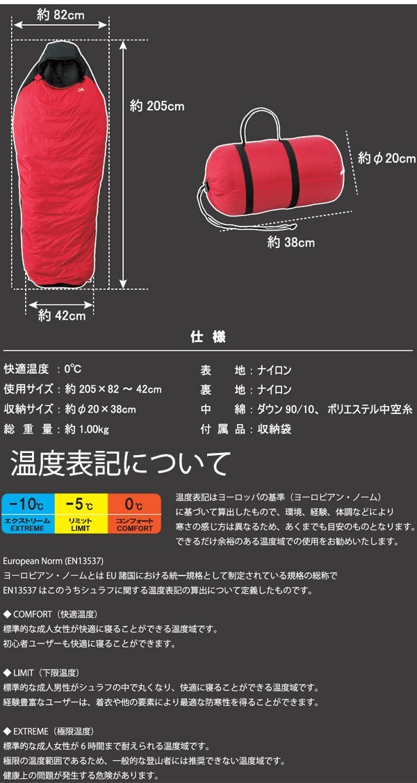 ビジョンピークス VISIONPEAKS マミー型シュラフ ダウンコンポジット 