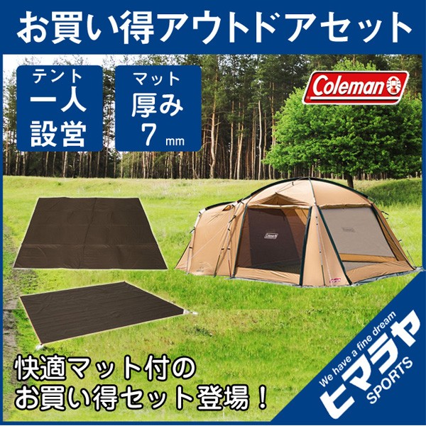 Coleman コールマン タフスクリーン2ルームハウス+テントマット