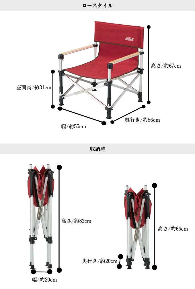 Coleman（コールマン） アウトドアチェア ツーウェイキャプテンチェア