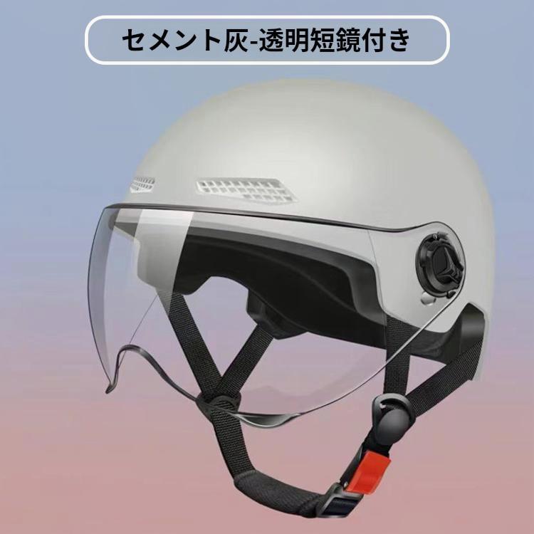 2024年春夏秋冬電動バイク用ヘルメット男女兼用半キャップ大人用安全帽子 防寒防風耐衝撃 スリムデザイン おしゃれ 通気性抜群 軽量 快適な装着感｜himawaliya｜19