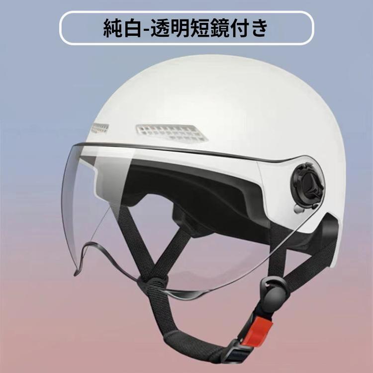 2024年春夏秋冬電動バイク用ヘルメット男女兼用半キャップ大人用安全帽子 防寒防風耐衝撃 スリムデザイン おしゃれ 通気性抜群 軽量 快適な装着感｜himawaliya｜02