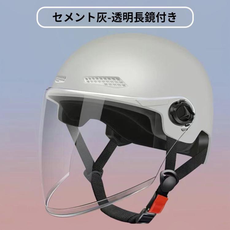 2024年春夏秋冬電動バイク用ヘルメット男女兼用半キャップ大人用安全帽子 防寒防風耐衝撃 スリムデザイン おしゃれ 通気性抜群 軽量 快適な装着感｜himawaliya｜21