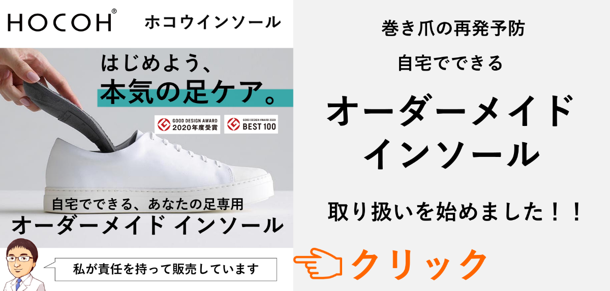 巻き爪・陥入爪治療の相談室 - Yahoo!ショッピング