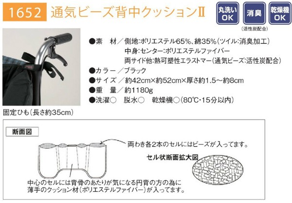 エンゼル 1651 通気ビーズ車いすクッション2 : c04715 : ひまわり