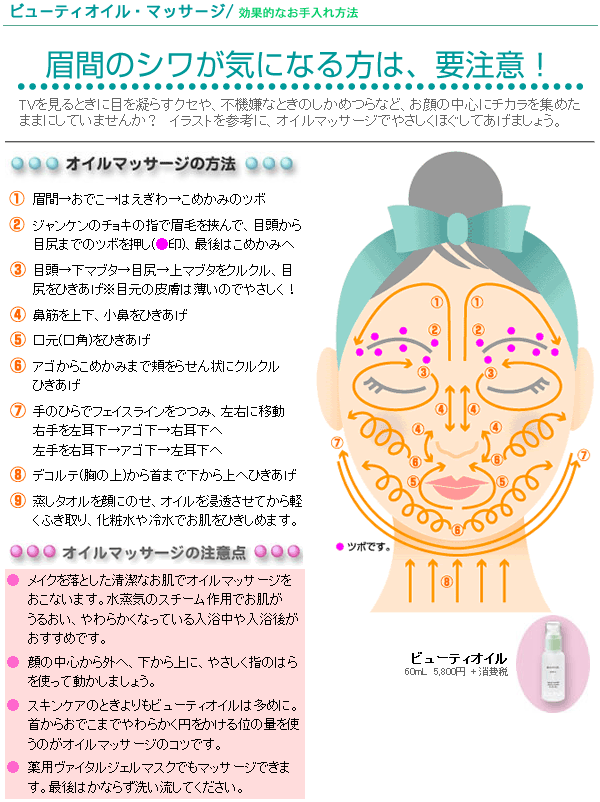 SQUINA スクウィナ ビューティオイル 60ml マルハニチロ 化粧品