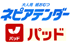 ネピアテンダー パッドタイプ