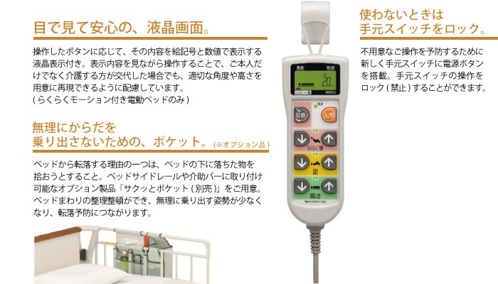 楽匠Sシリーズ KQ-9652 介護ベッド 在宅ケアベッド オンラインストア