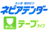 ネピアテンダー テープタイプ