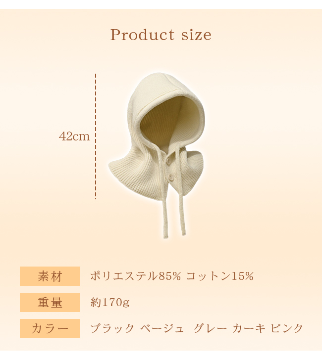 ニット帽子 ネックウォーマー 紐付き コーデ あったか 防寒対策 可愛い