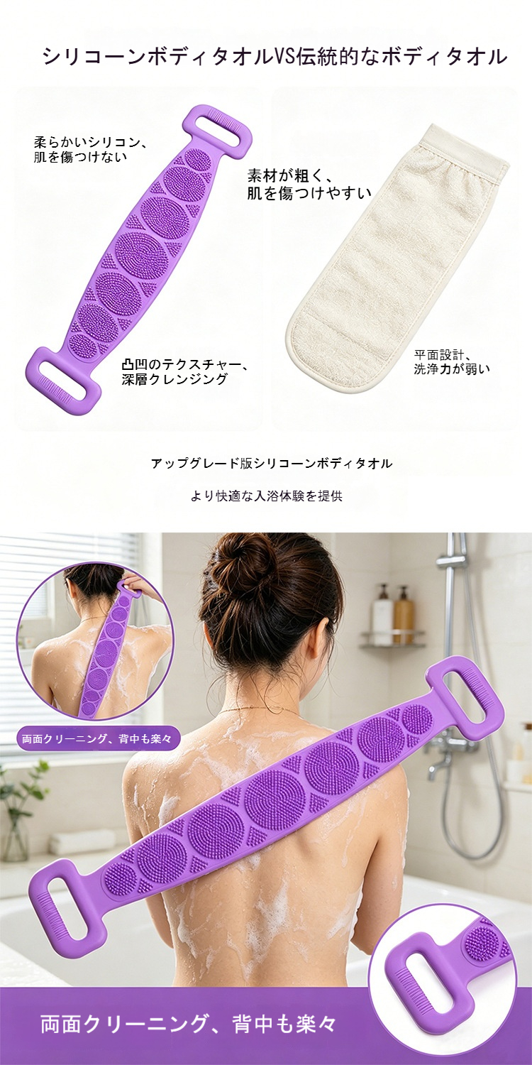 ボディブラシ シリコン製 ボディタオル シャワーブラシ 両面 体洗い