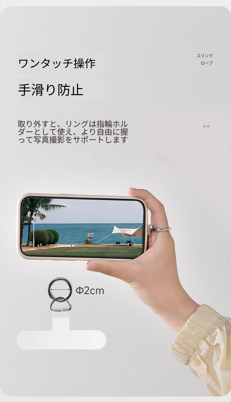 スマホストラップ 多機能 首掛け 肩掛け斜め掛け 3WAY 長さ調節可能