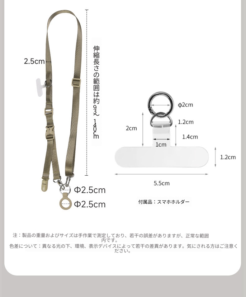 スマホストラップ 多機能 首掛け 肩掛け斜め掛け 3WAY 長さ調節可能