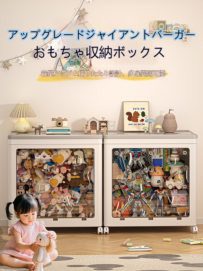 折りたたみ 収納棚 キャスター付き 透明扉 子供 収納ボックス 組立簡単