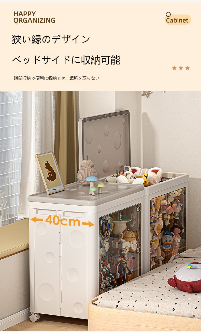 折りたたみ 収納棚 キャスター付き 透明扉 子供 収納ボックス 組立簡単