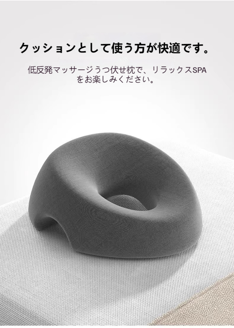 エステベッド用 うつ伏せ枕 低反発 フェイスピロー 顔 痛くない 自動