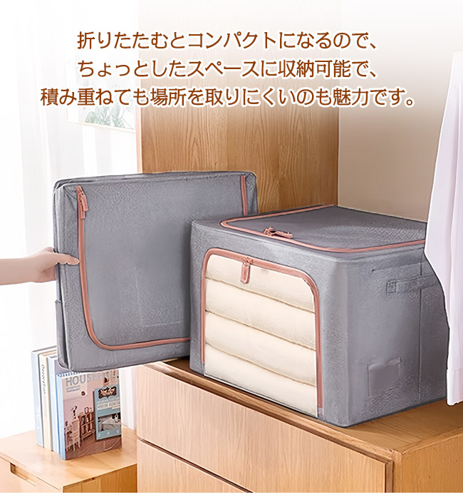 収納ボックス 折りたたみ 窓付き 66L容量 選べる2色 50*40*33cm サイド