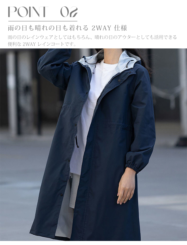 ロージーモンスター　レインコート2way waterproof coat 撥水 レインコート ロング丈 2WAY レディース メンズ 自転車 ポンチョ 男女