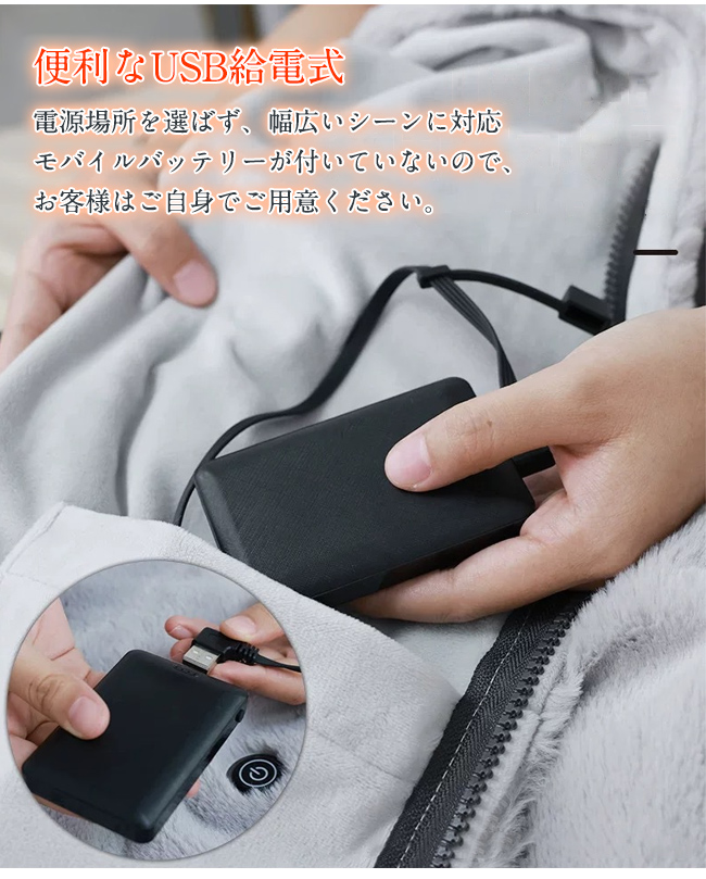 電気毛布 USB給電 洗える シングル ひざ掛け 3段階温度調節 敷き毛布
