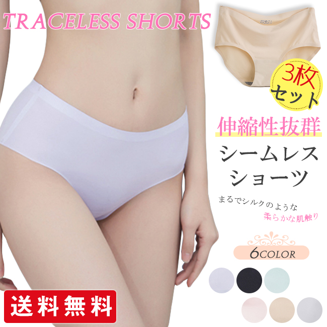 ショーツ シームレスショーツ 3枚セット パンツ 速乾 セクシー