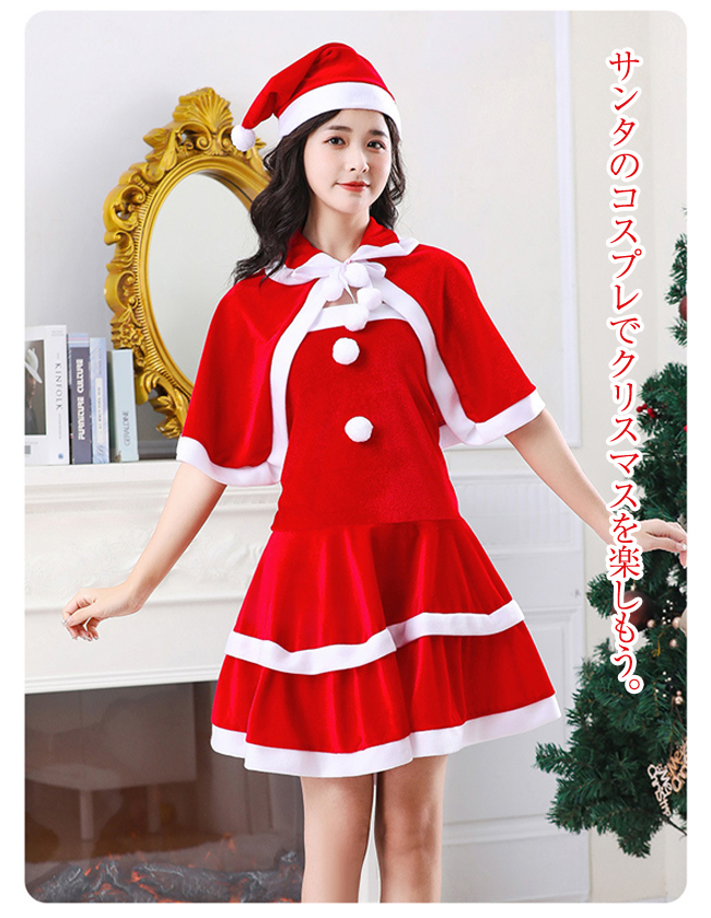 サンタ コスプレ サンタコスプレ 6タイプ レディース 大人 女性