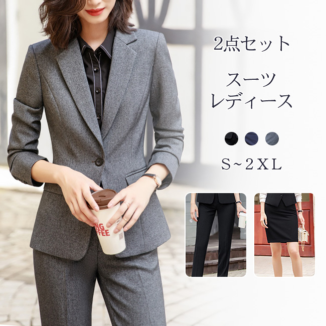 スーツ レディース 2点セット セットアップ パンツ スカート