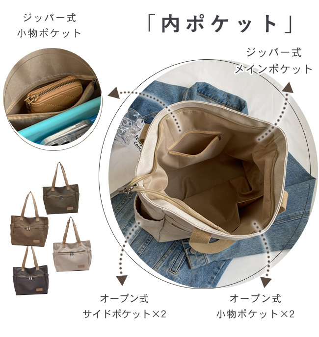新品開催】キャンバストートバッグ レディース 肩掛け かばん ジッパー