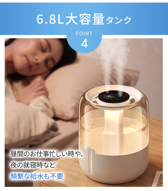 加湿器 大容量 卓上 6.8L デュアル噴霧口 加湿機 湿度表示 3段階 超